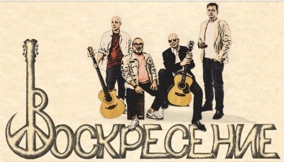 Христианская рок-группа из советских времён